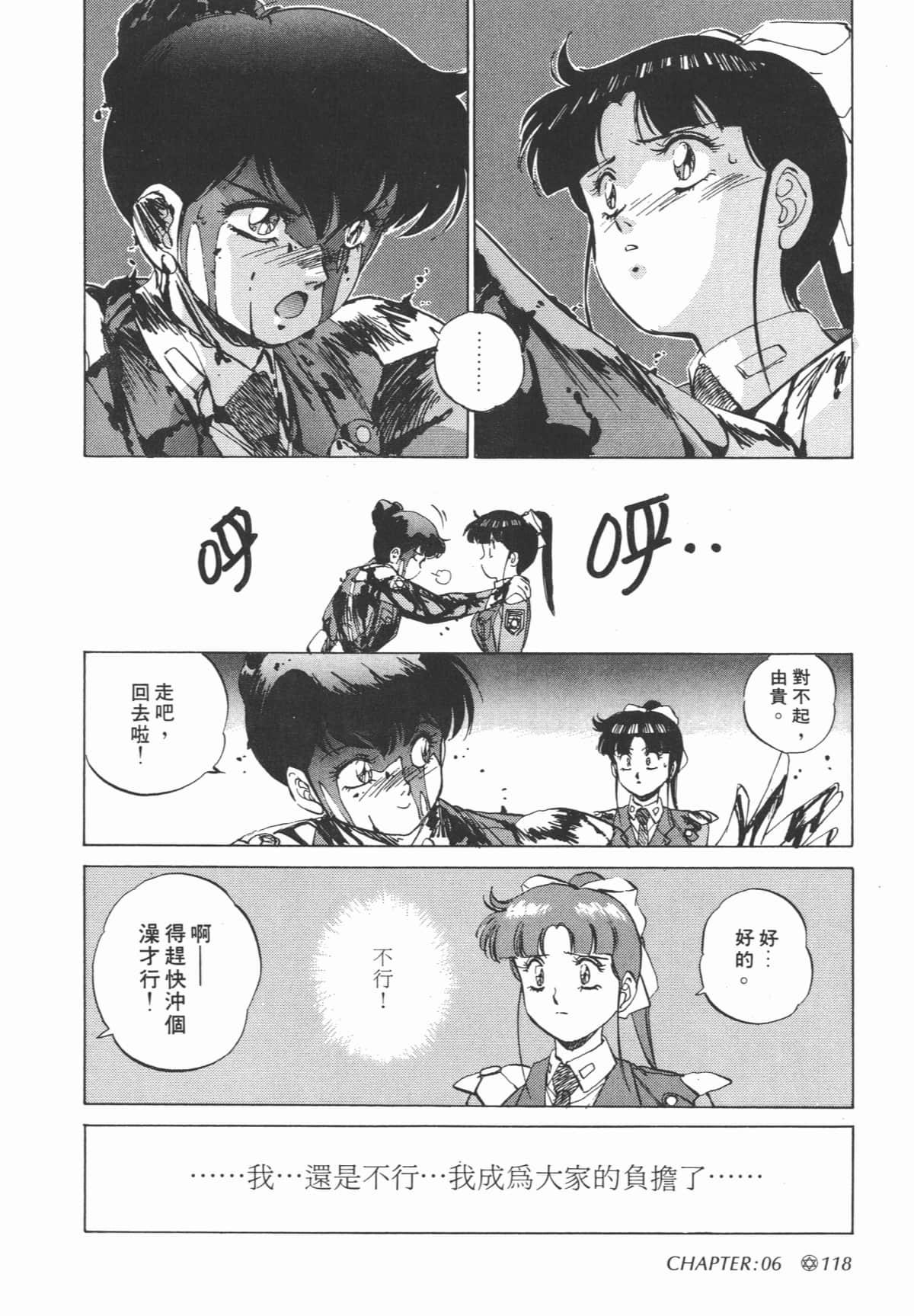 Page 120