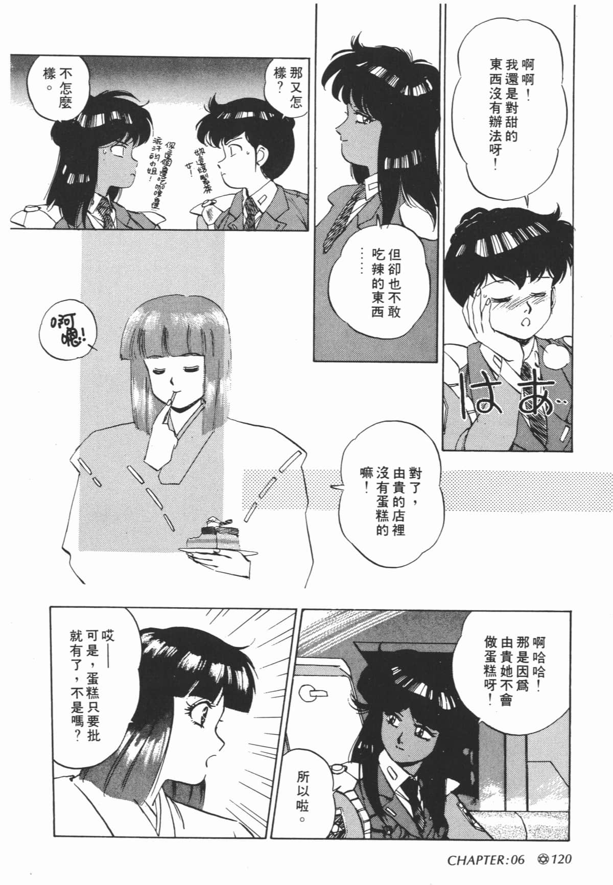 Page 122