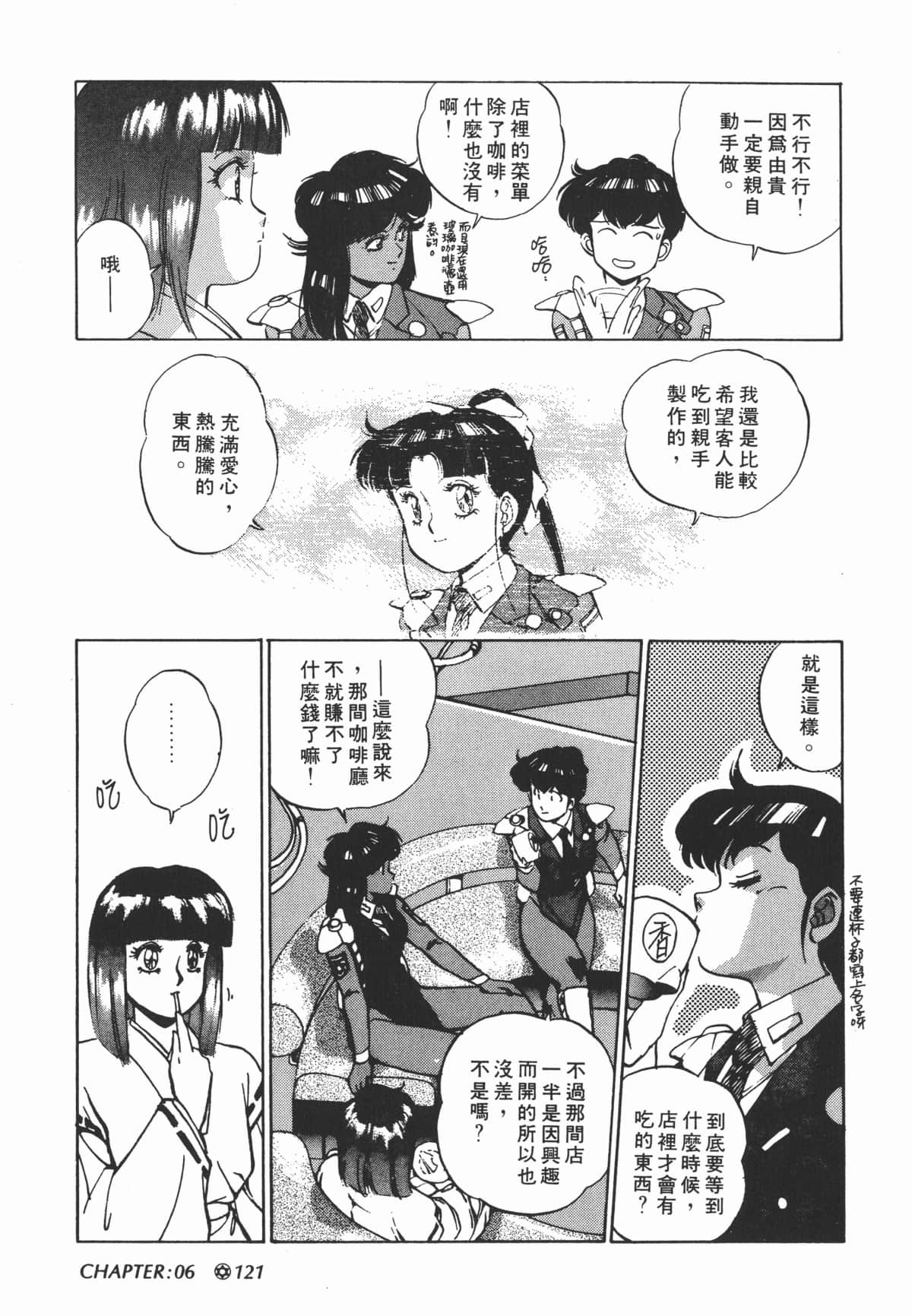 Page 123