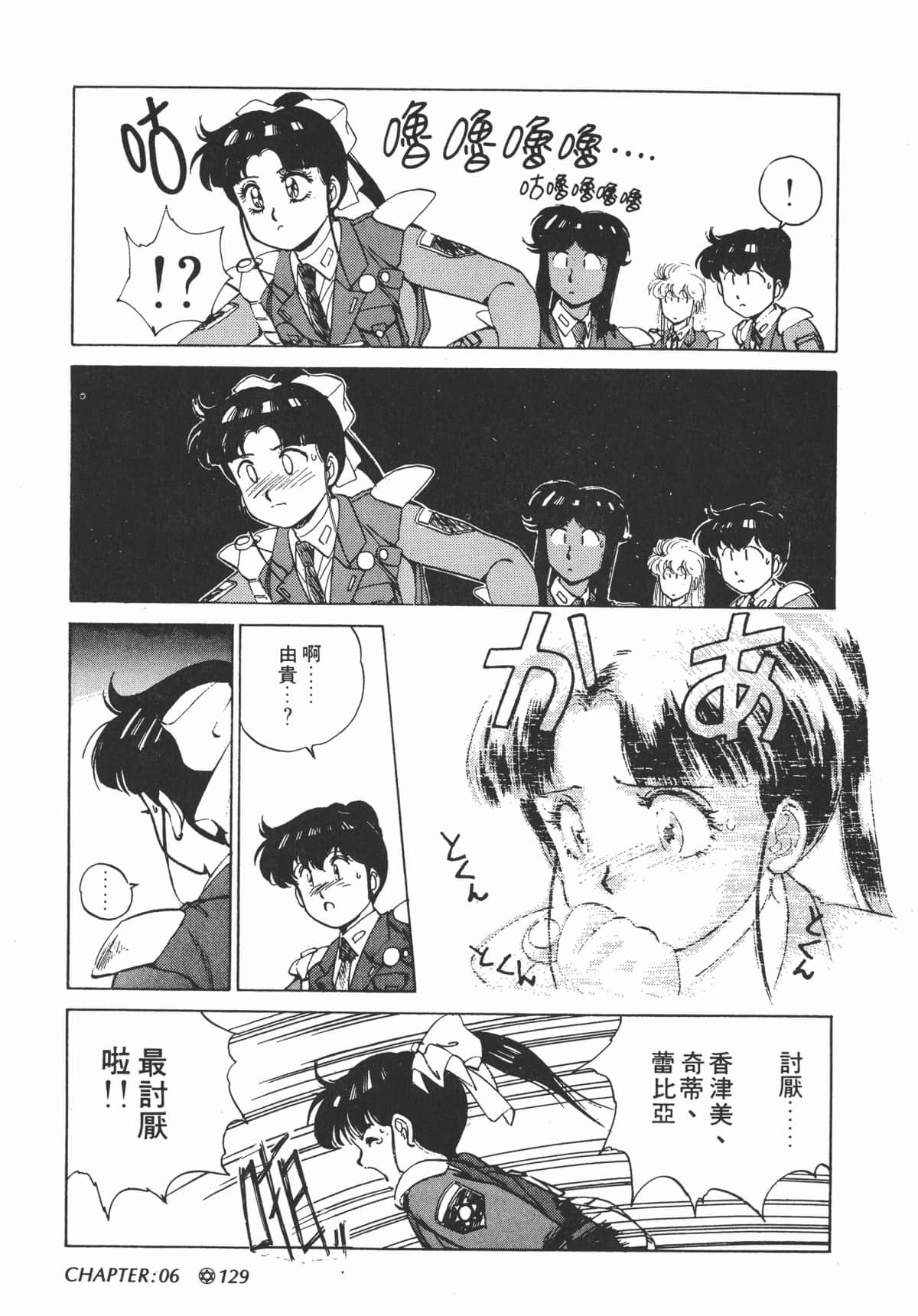Page 131