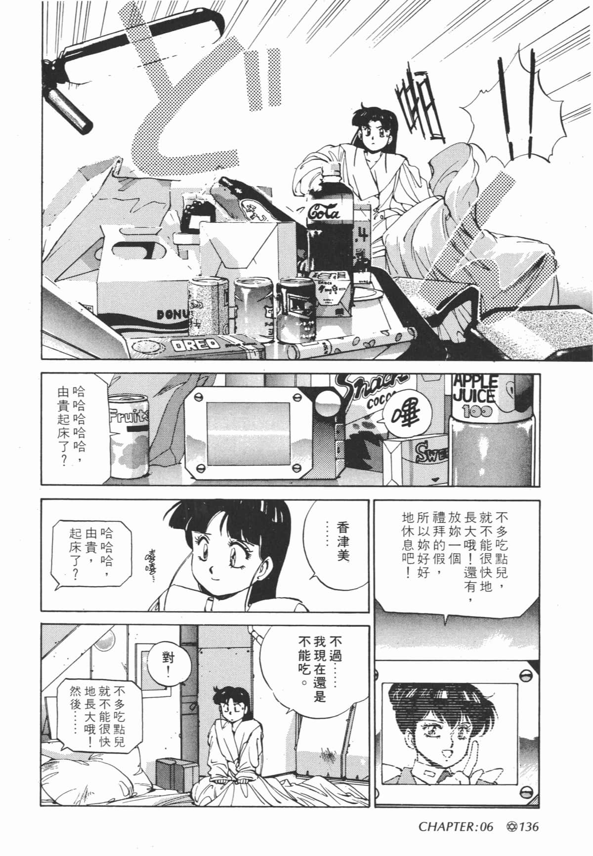 Page 138