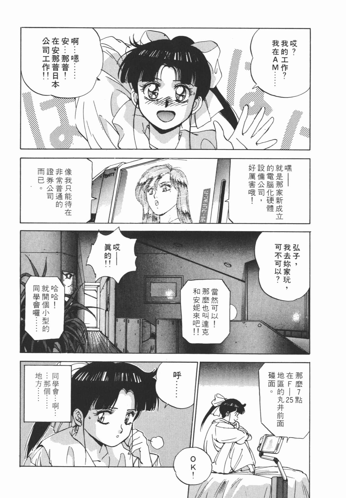 Page 140