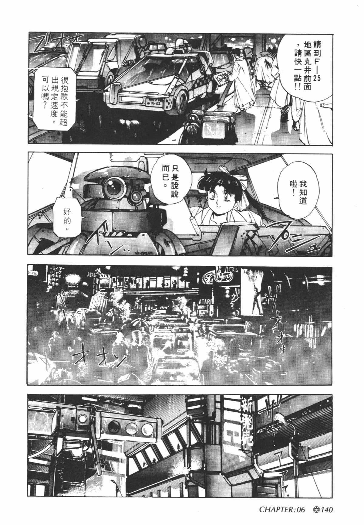 Page 142