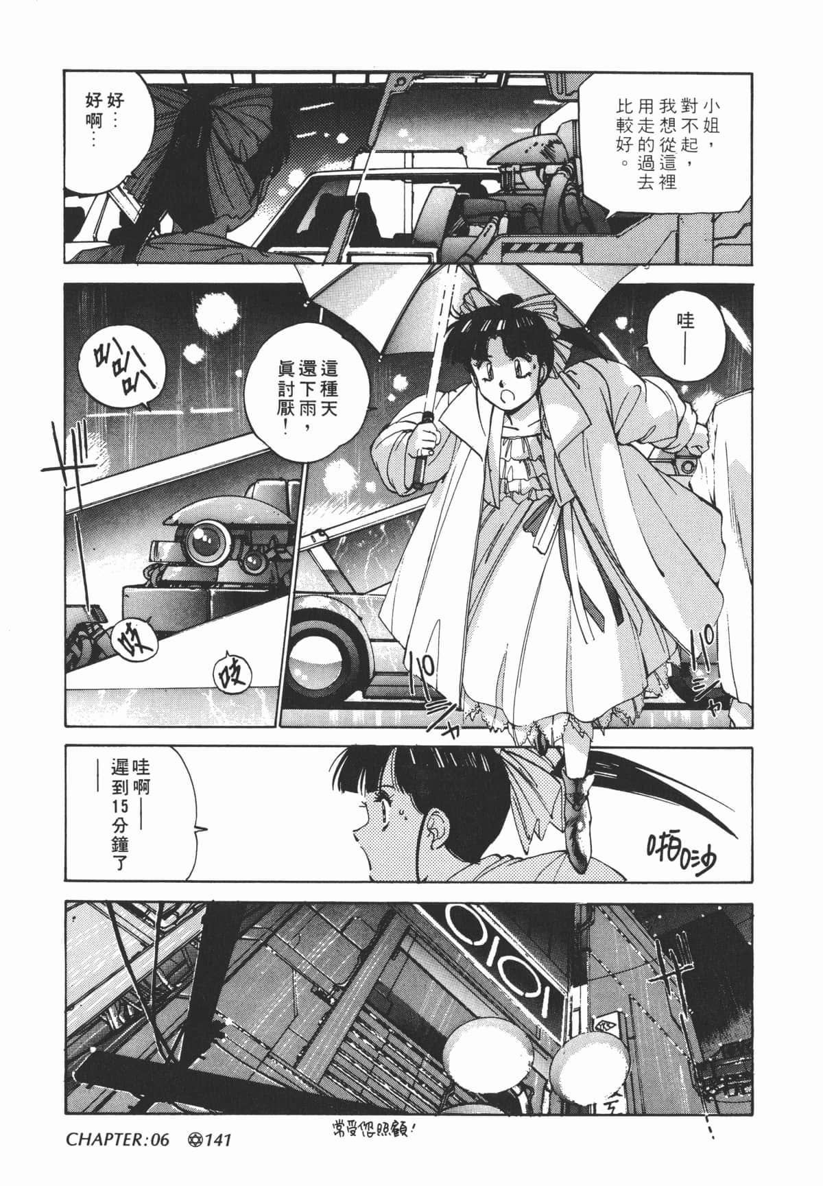 Page 143