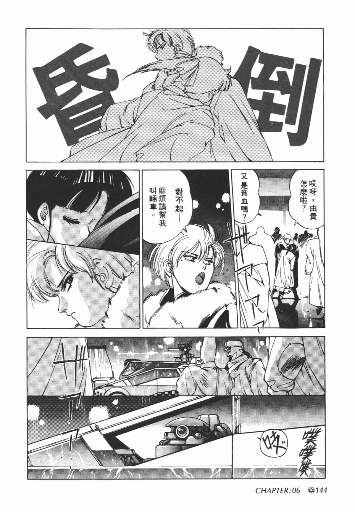 Page 146