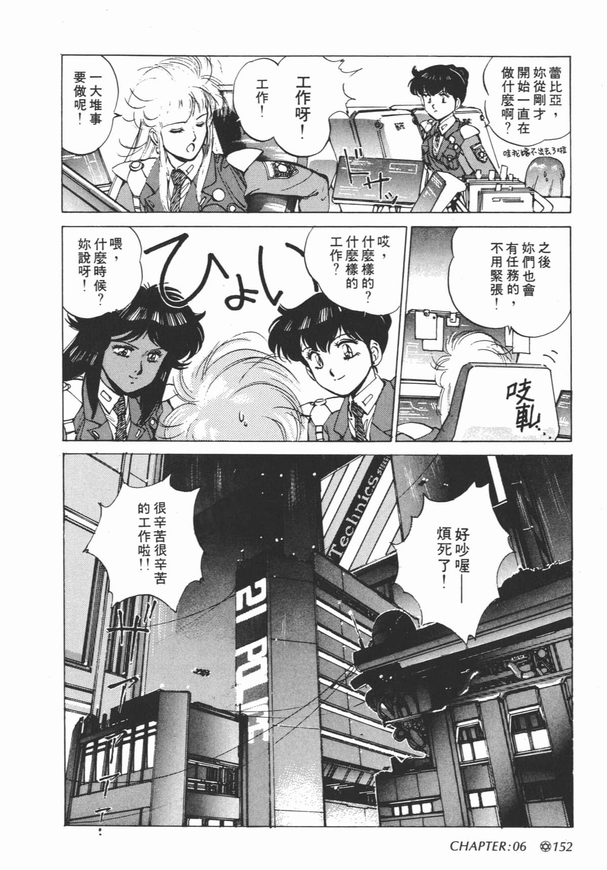 Page 154