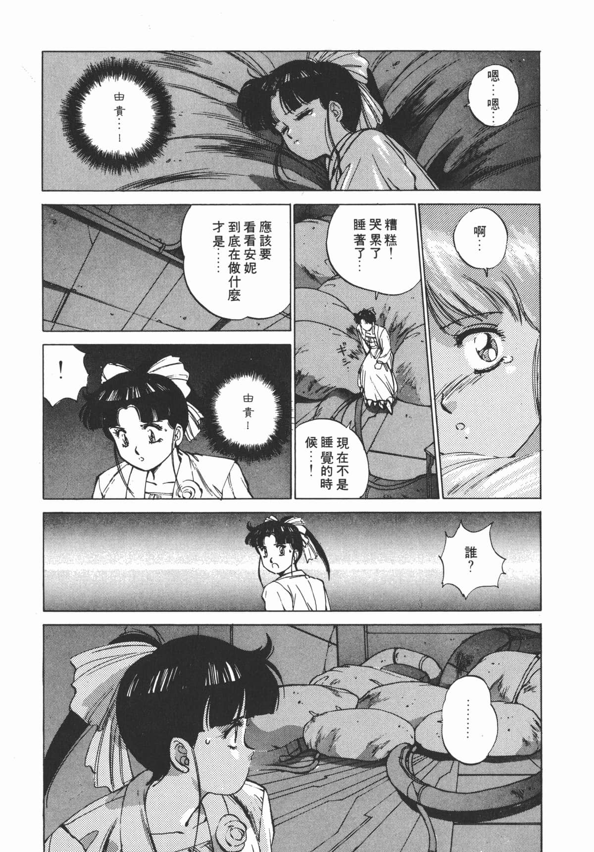Page 155