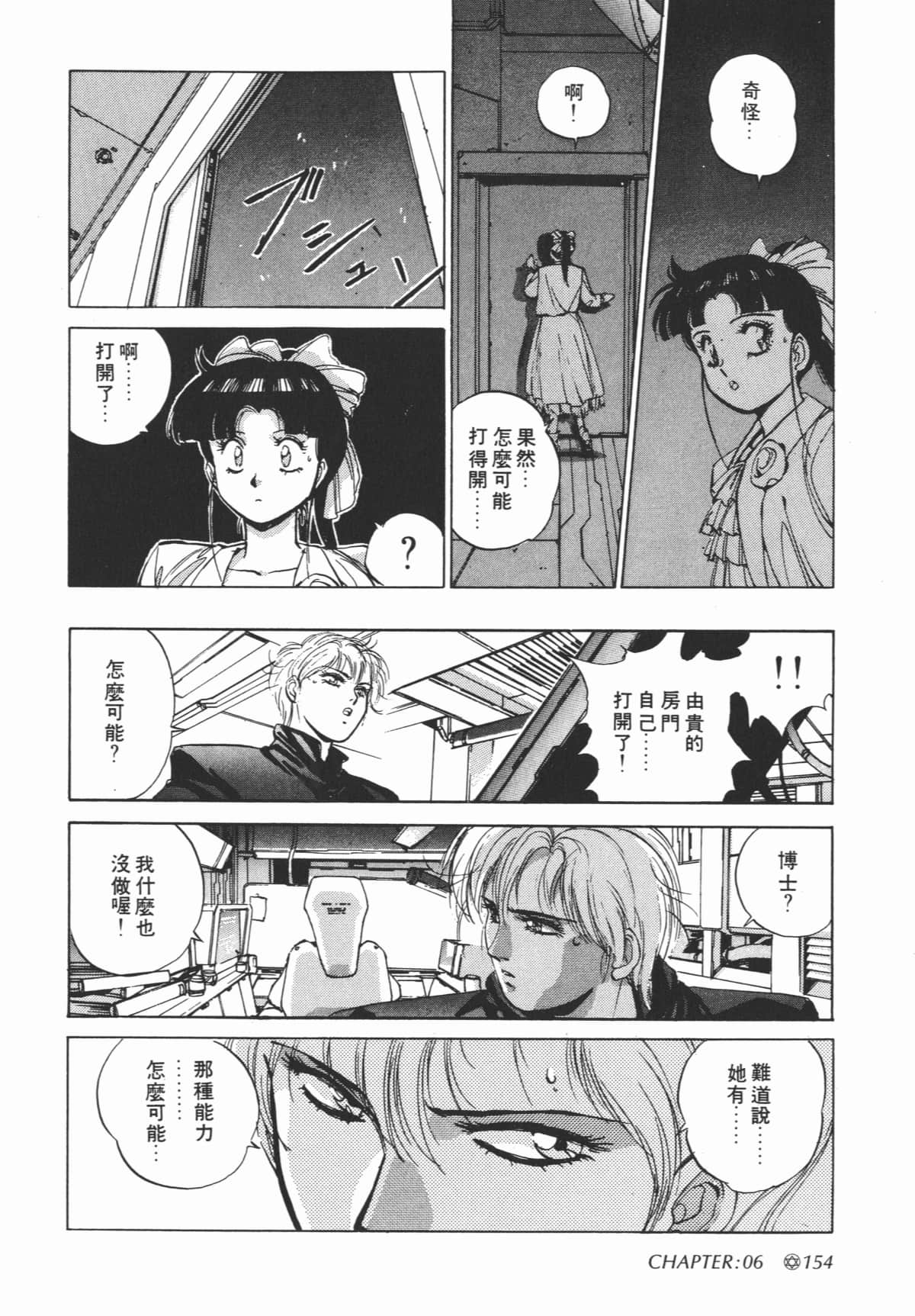 Page 156
