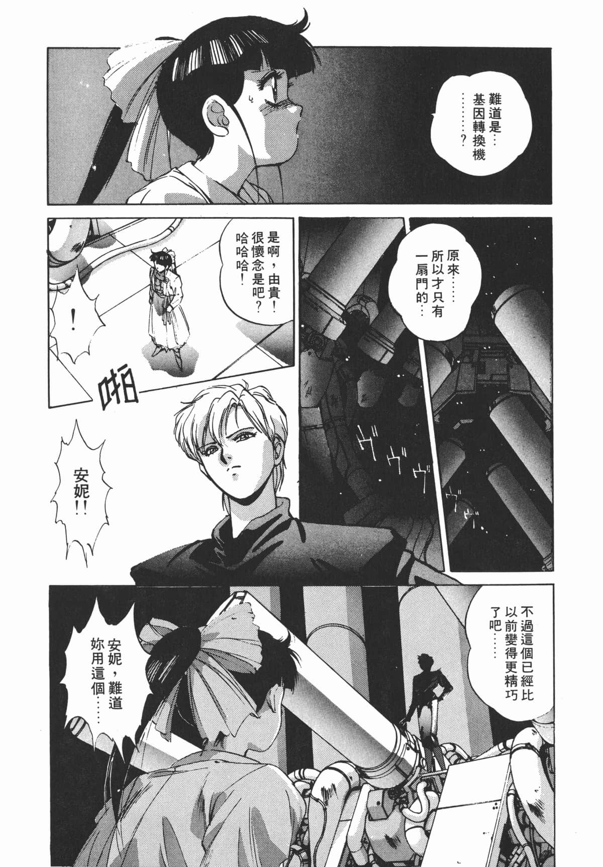 Page 159