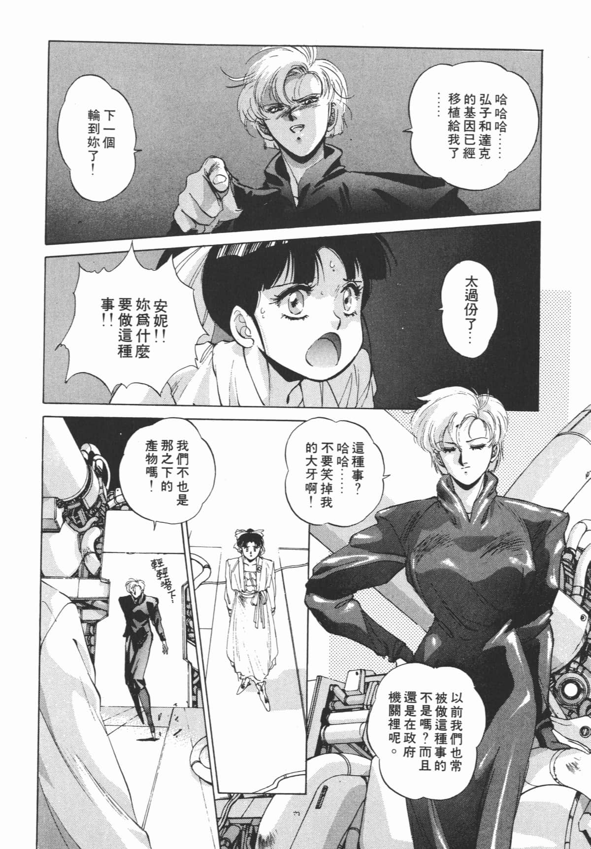 Page 160