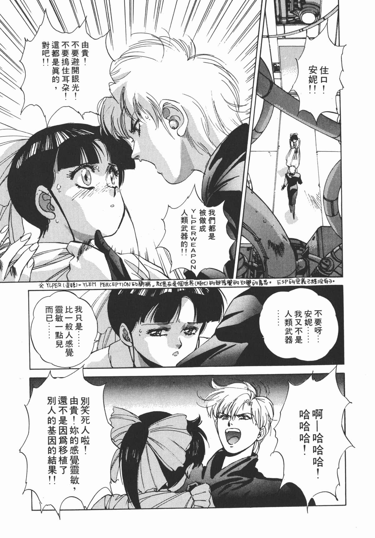 Page 161