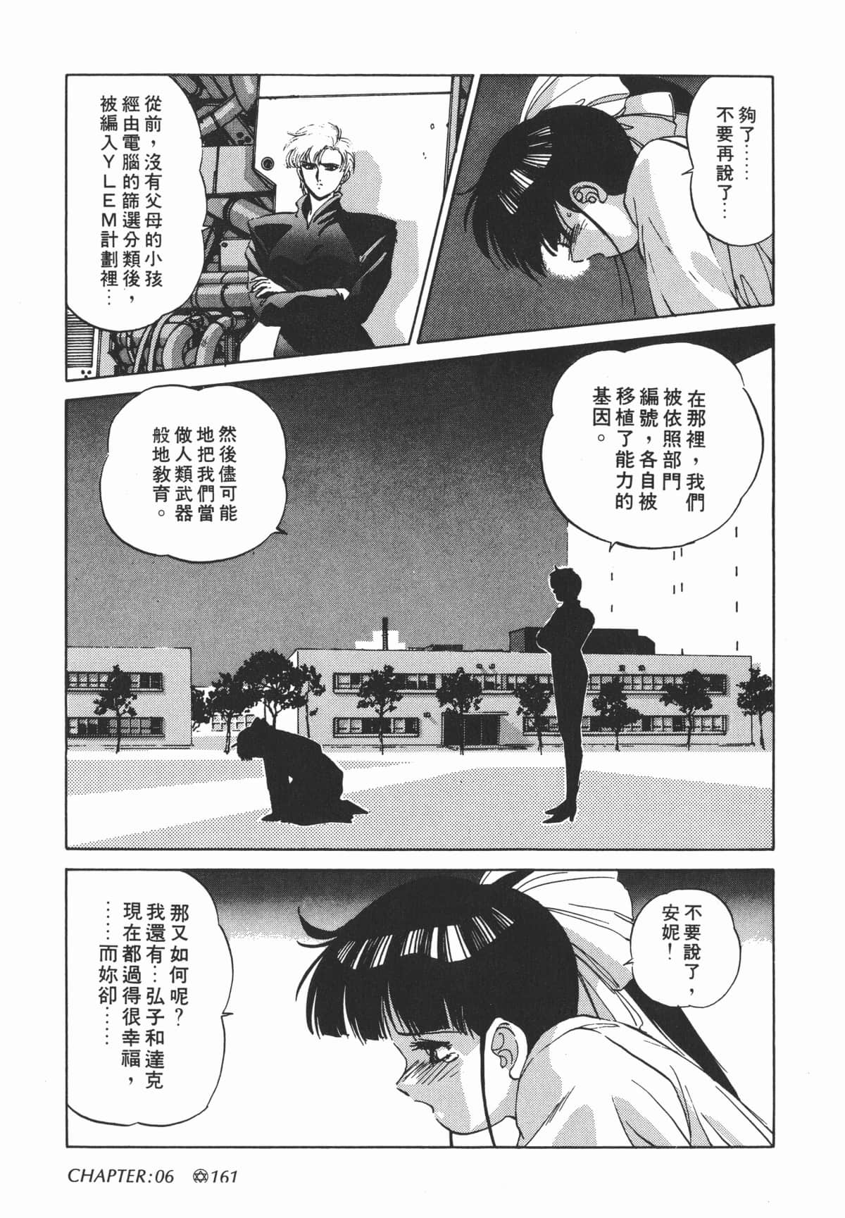 Page 163