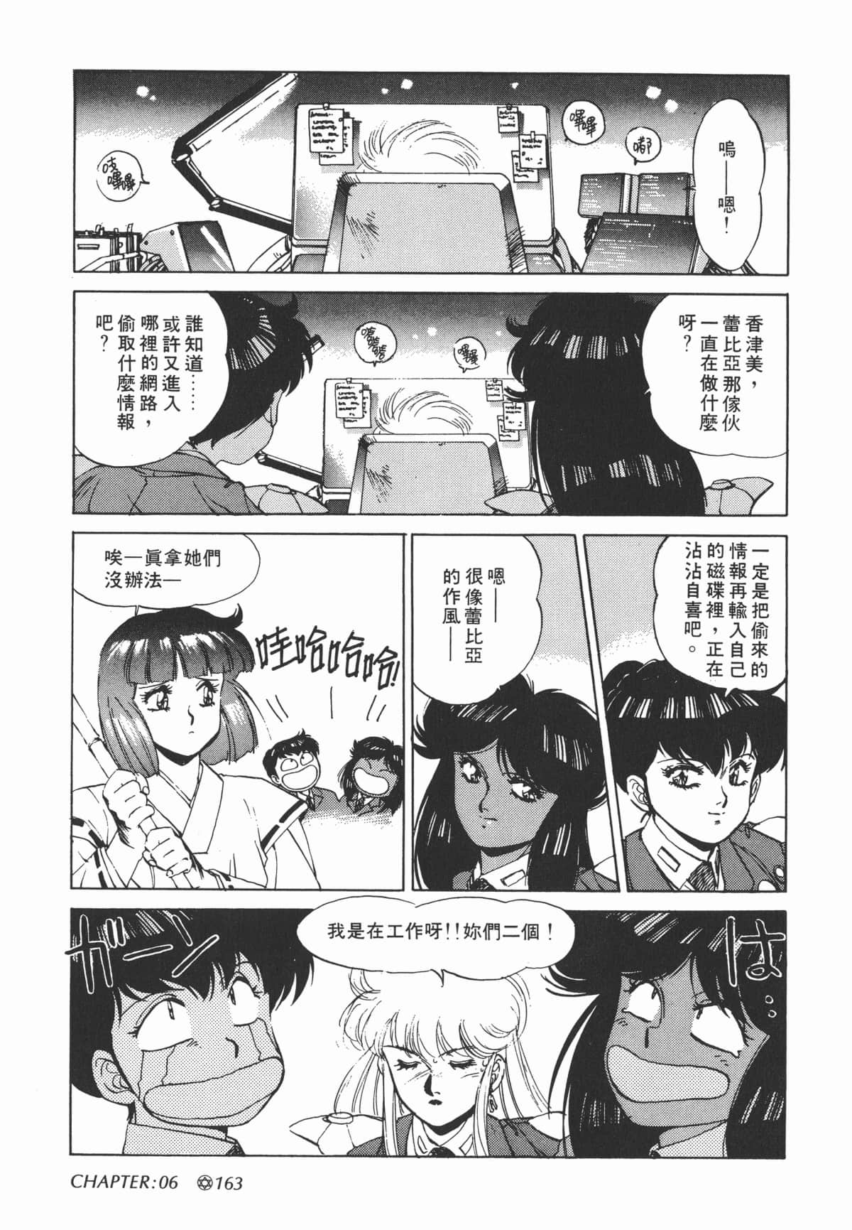 Page 165