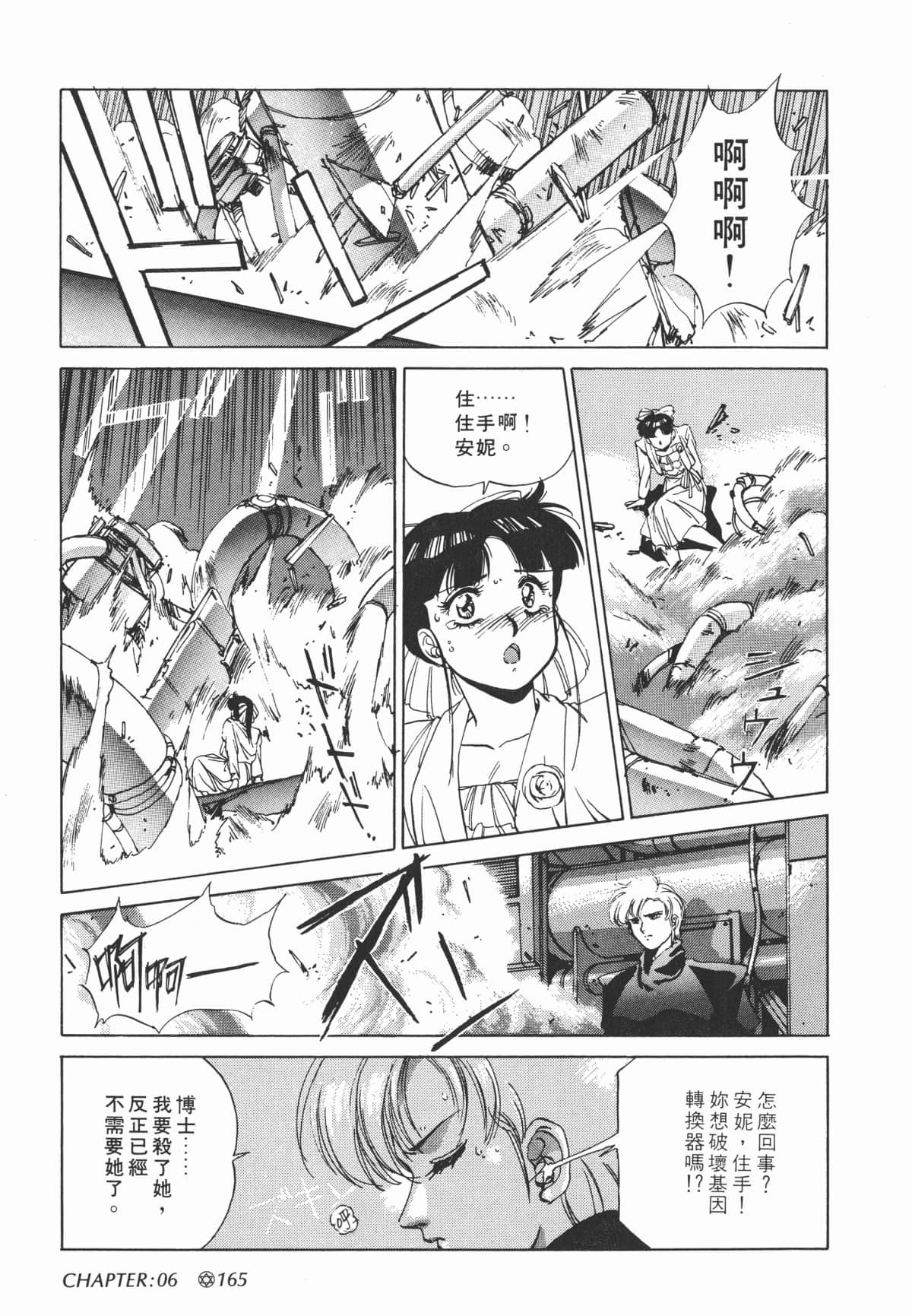 Page 167