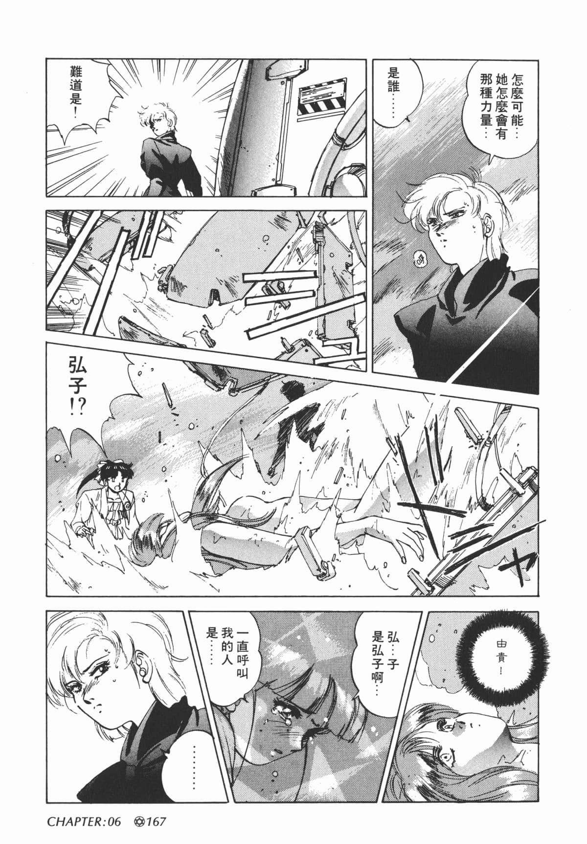 Page 169