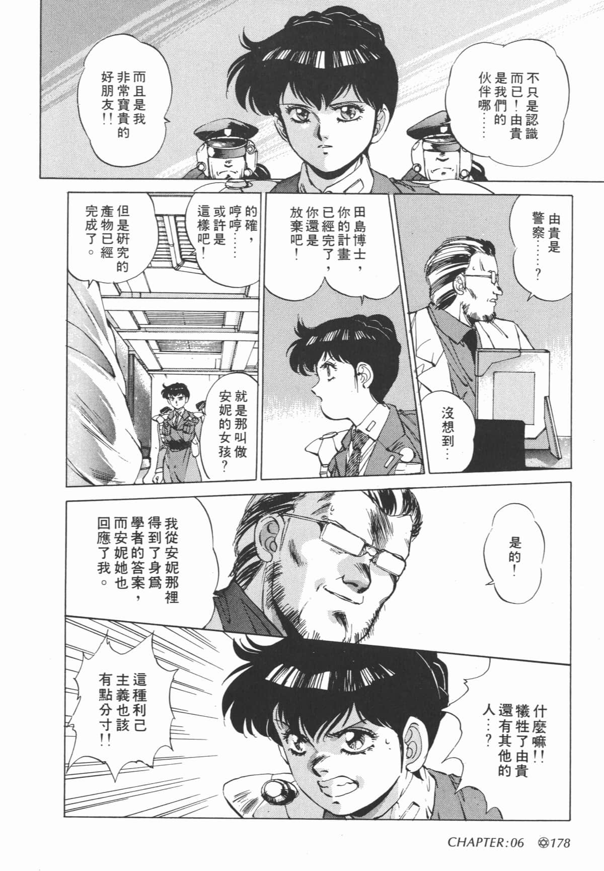 Page 180
