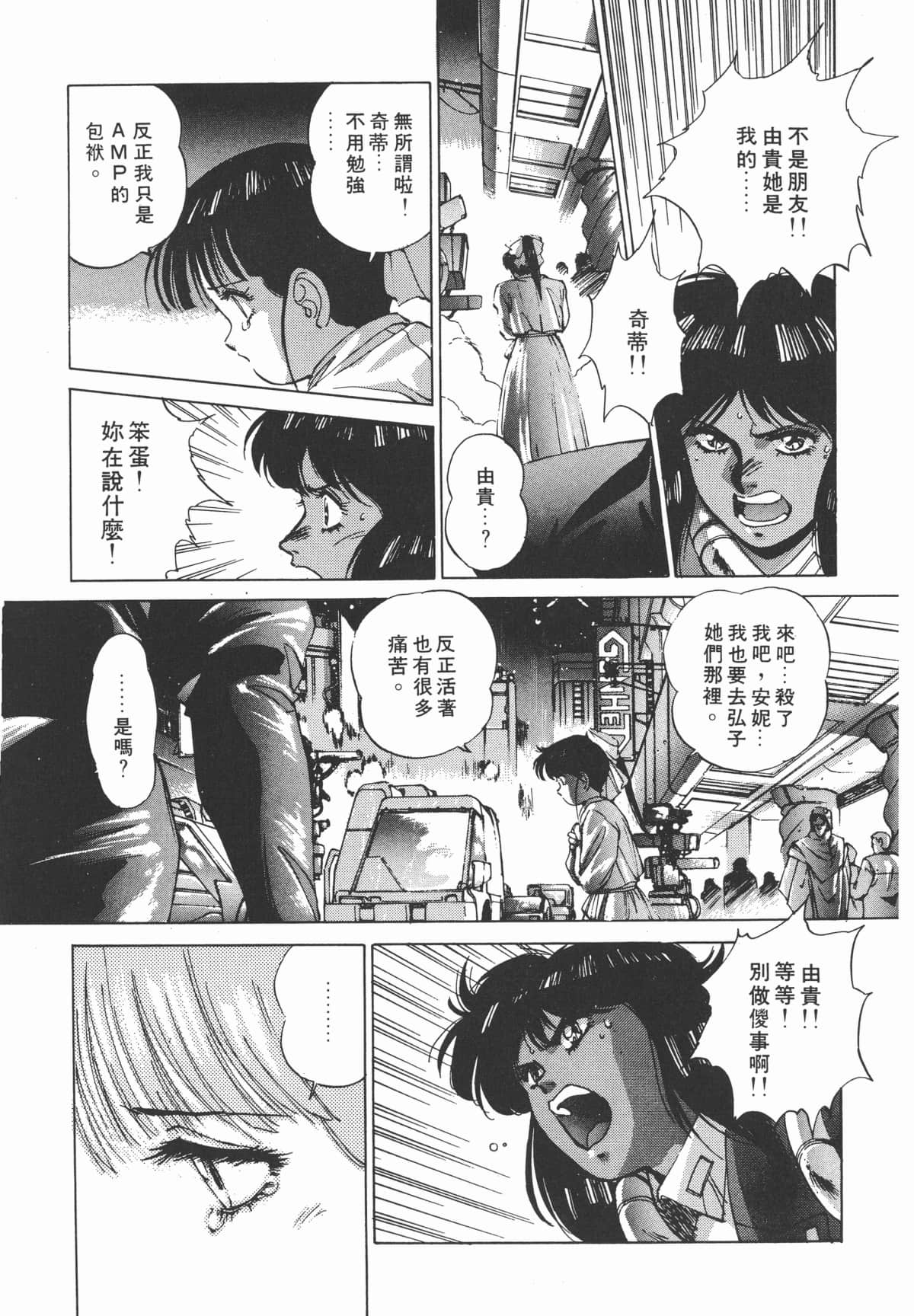 Page 183
