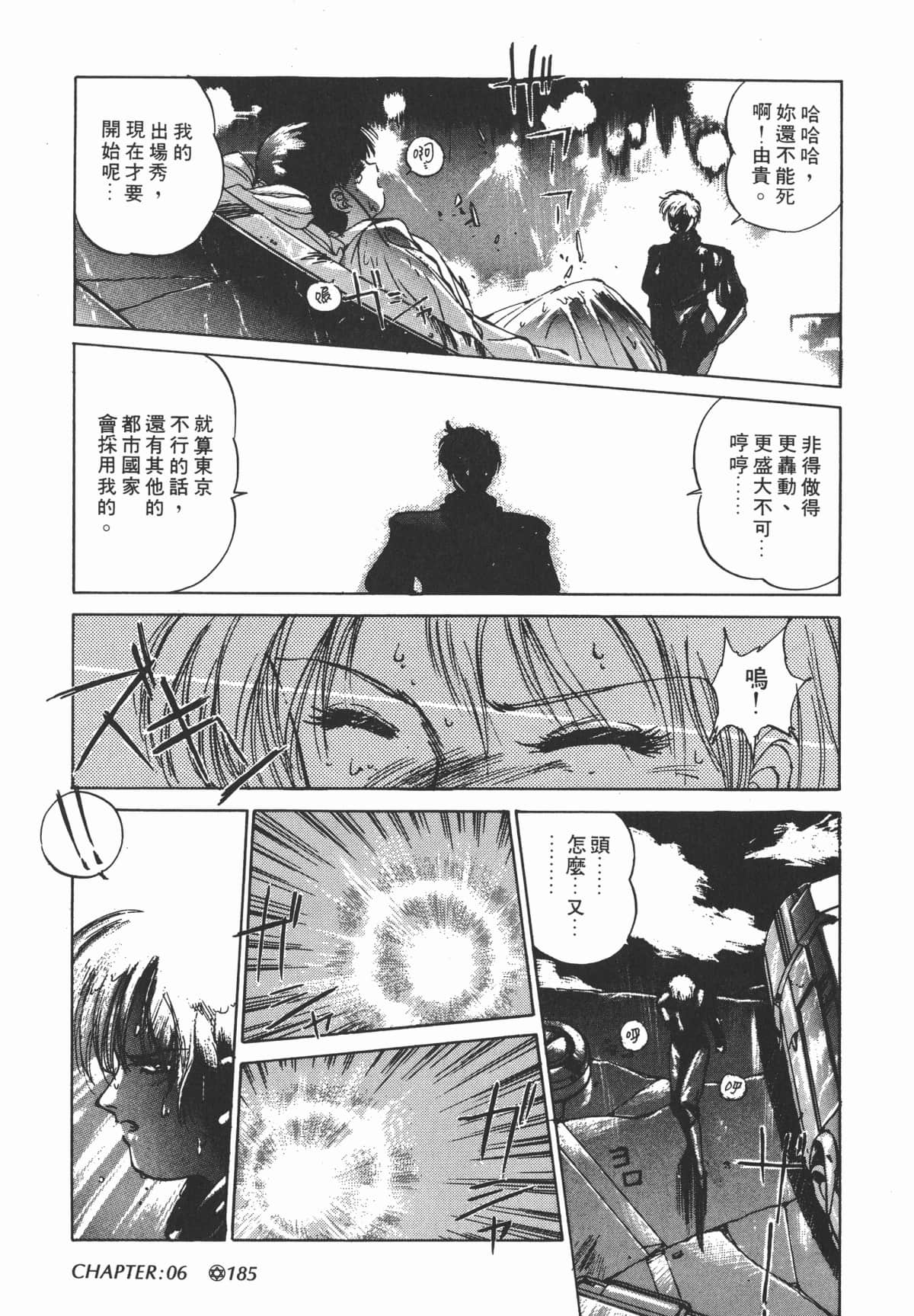 Page 187
