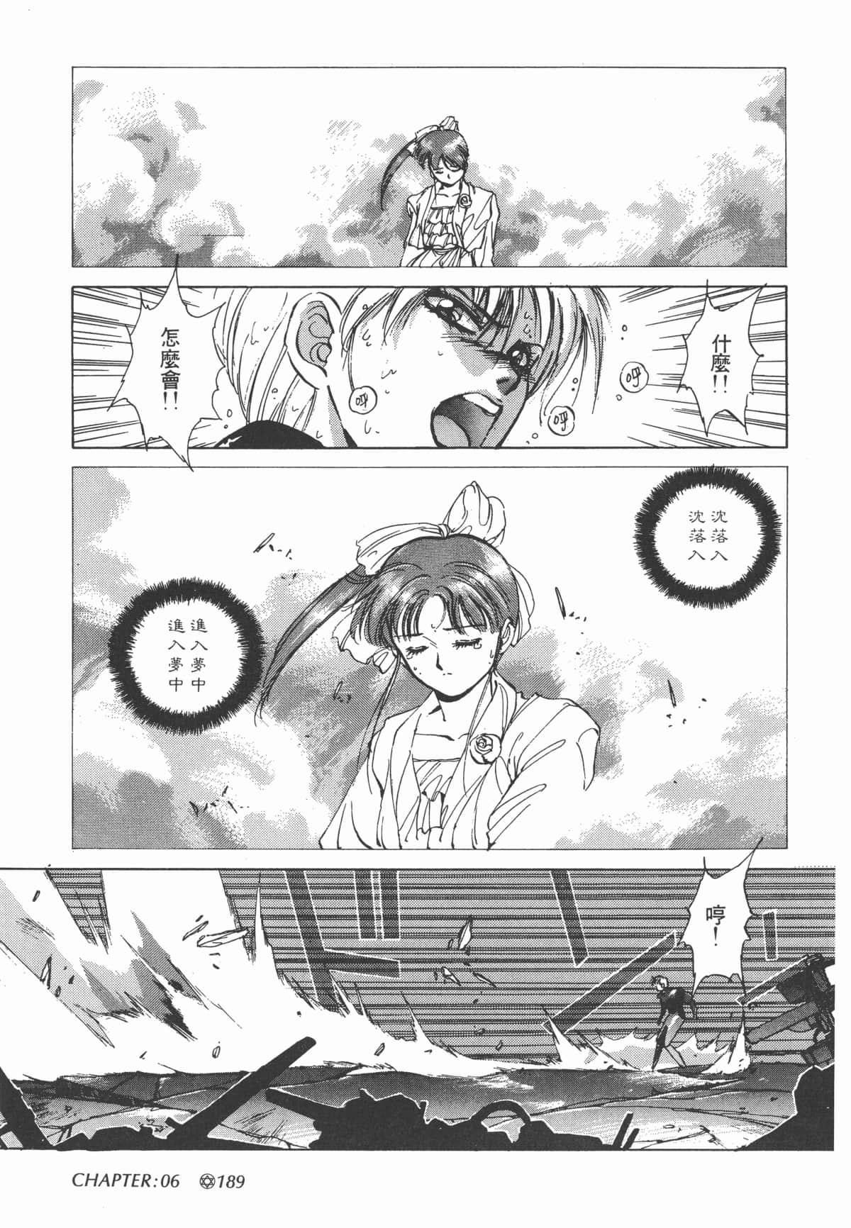 Page 191
