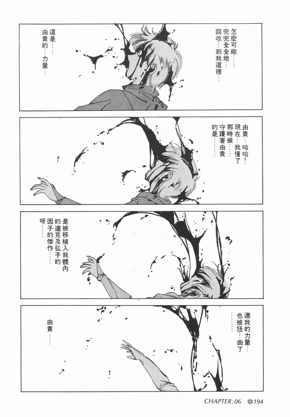 Page 196