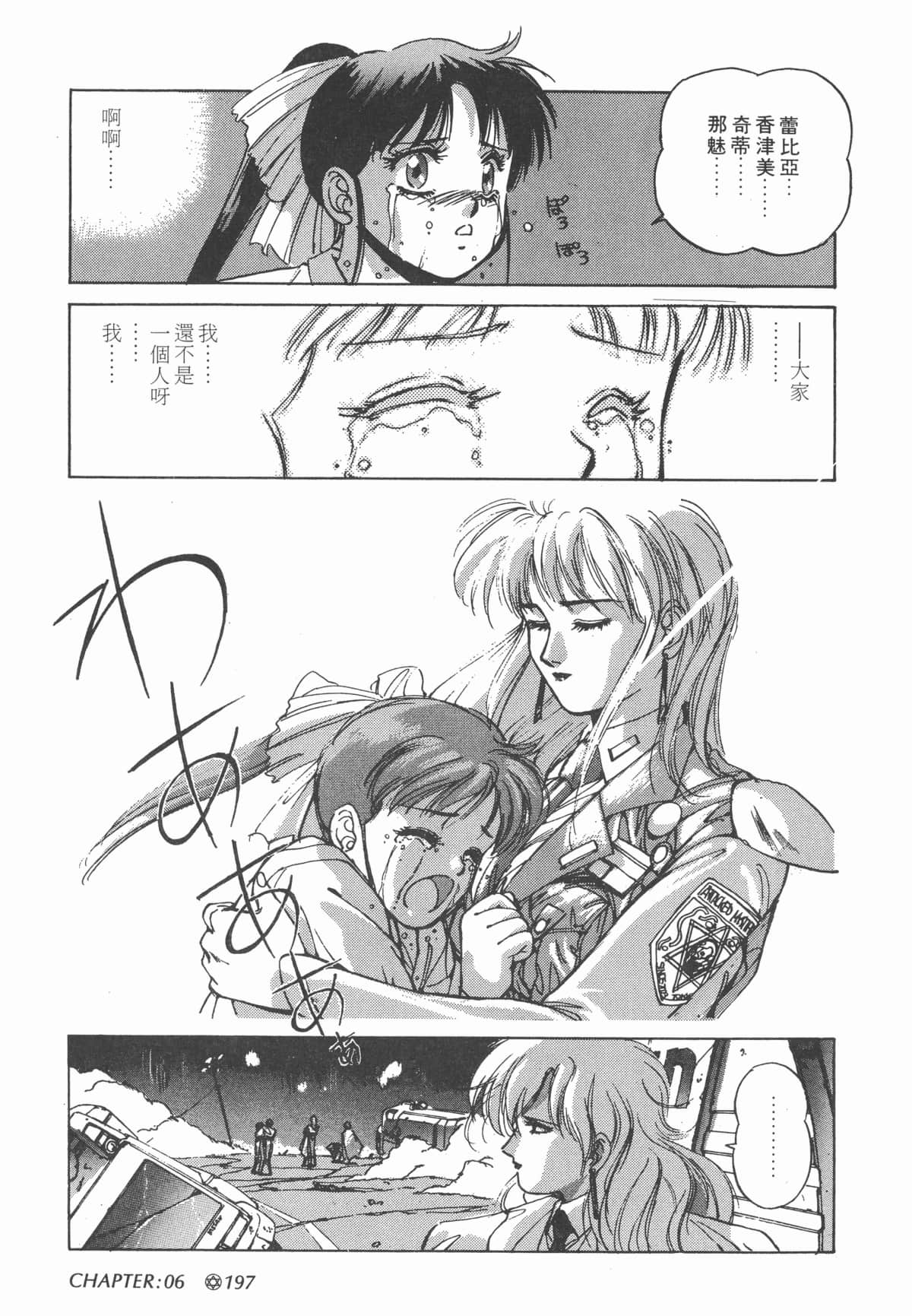 Page 199