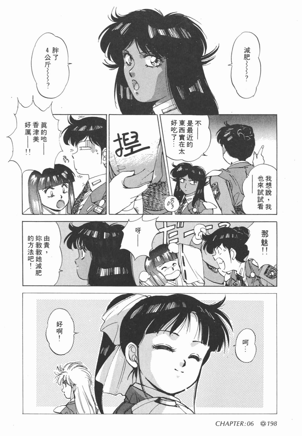 Page 200