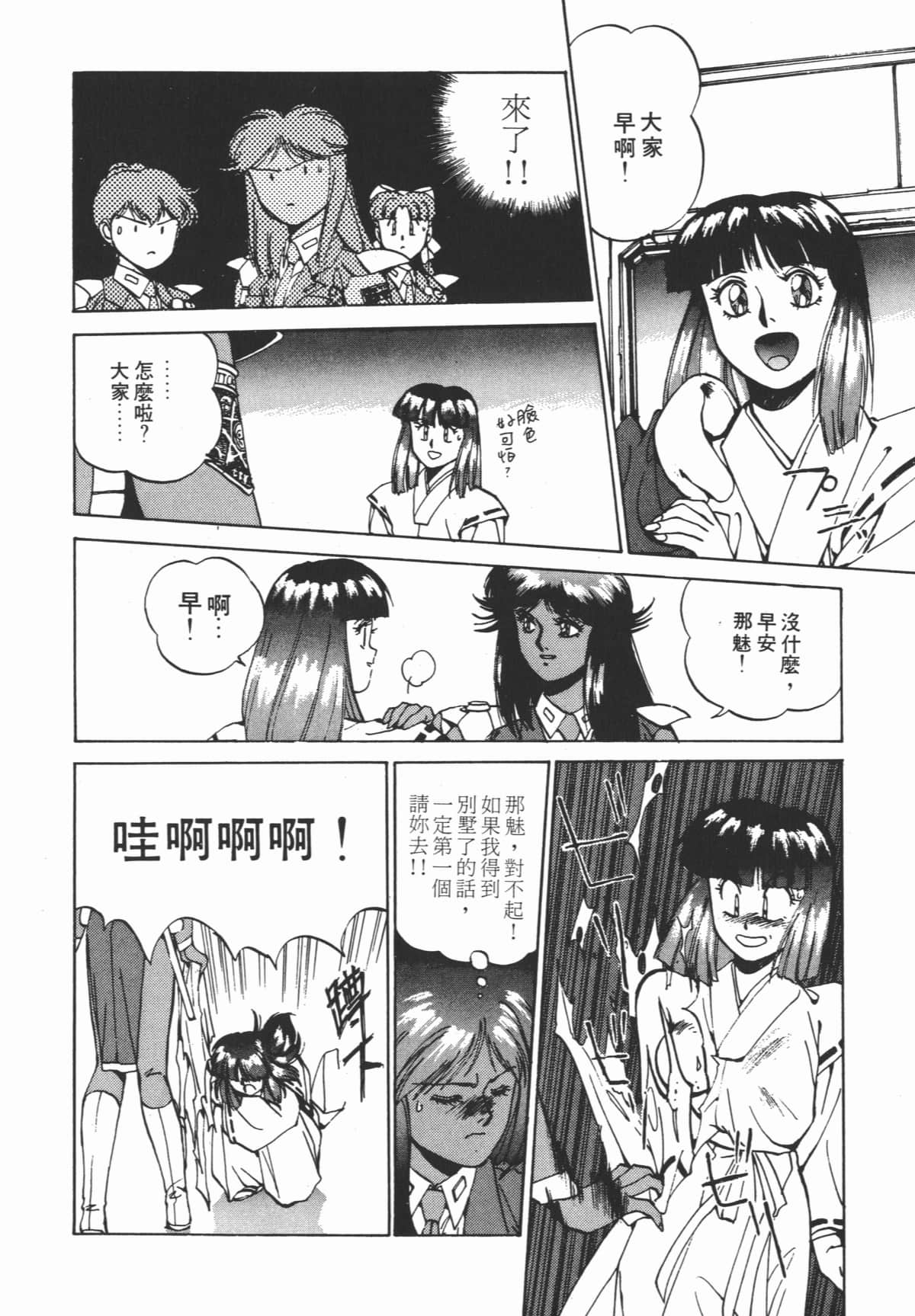 Page 206