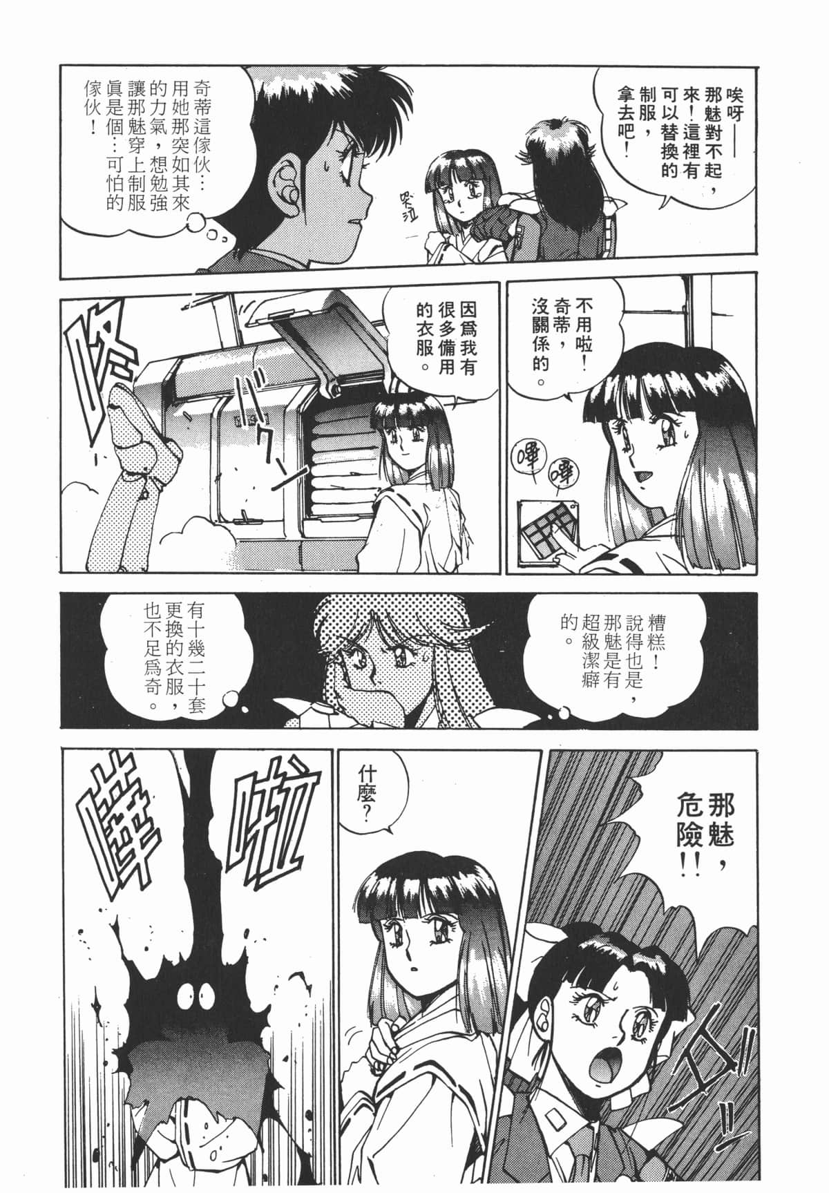 Page 207