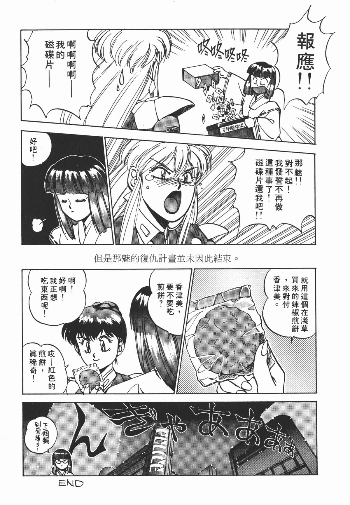 Page 211