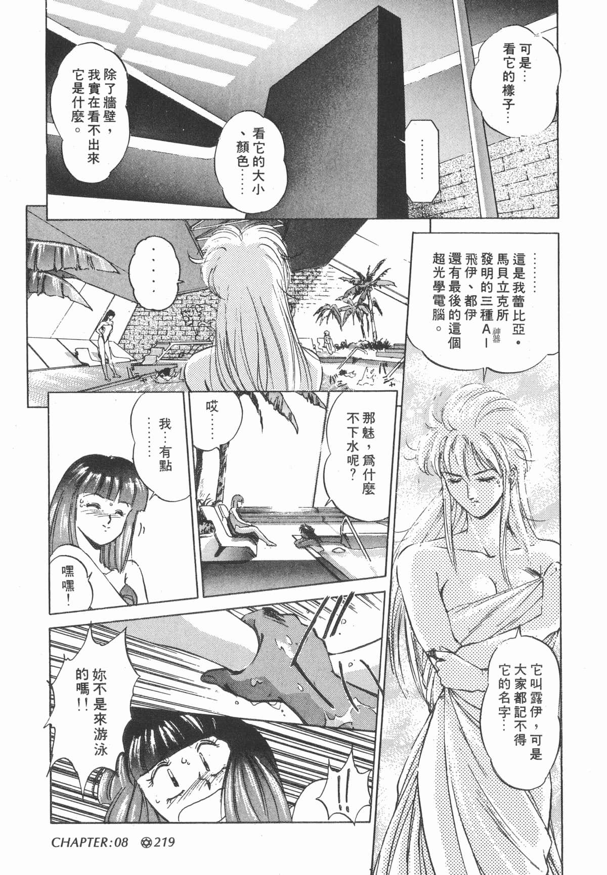 Page 221