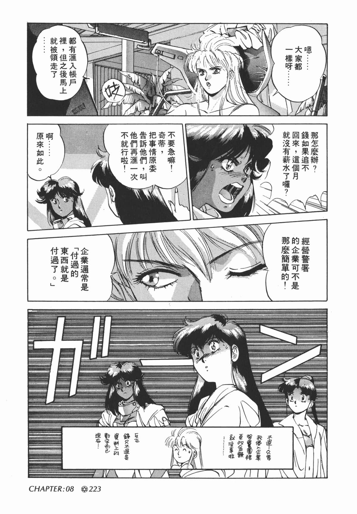 Page 225