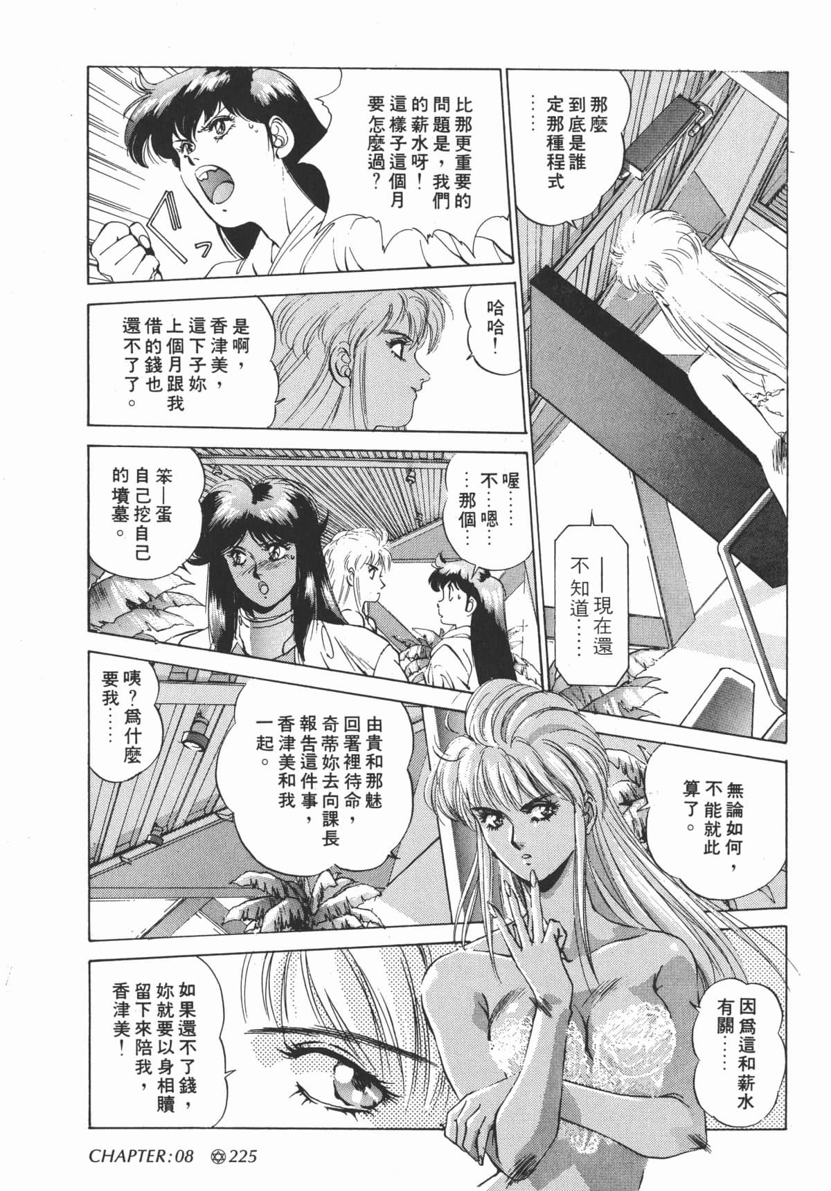 Page 227