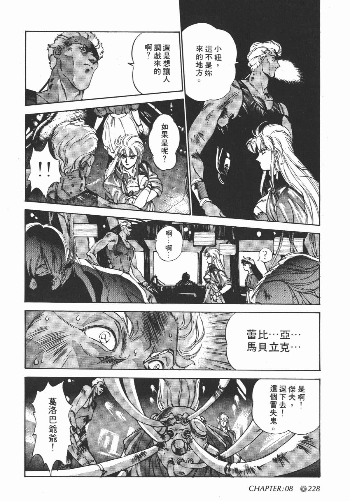 Page 230