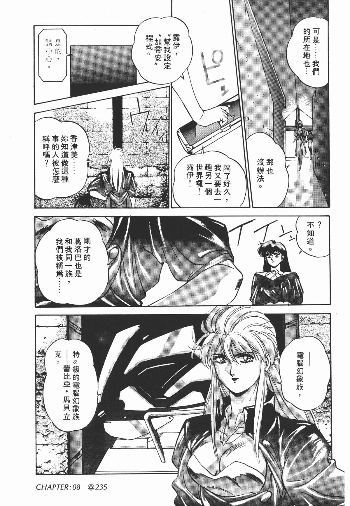 Page 237