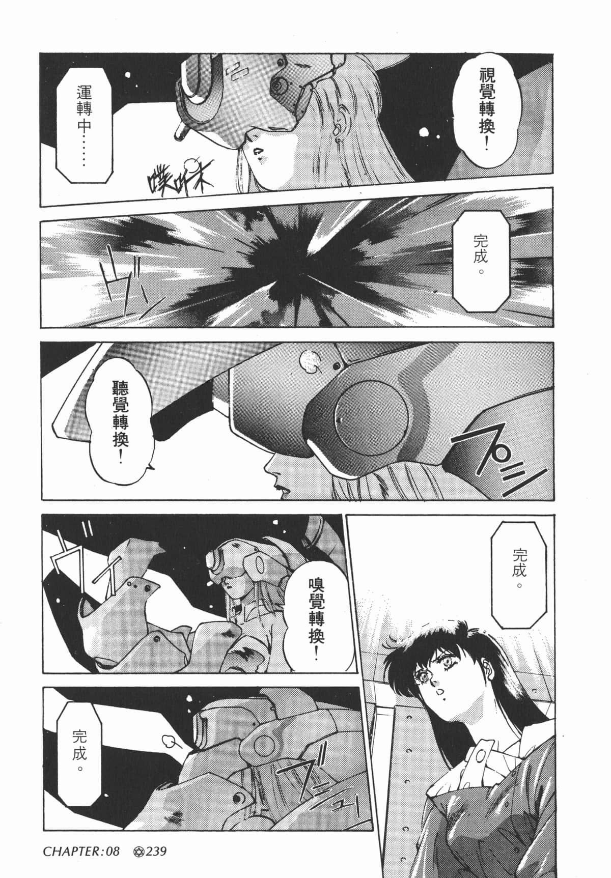 Page 241