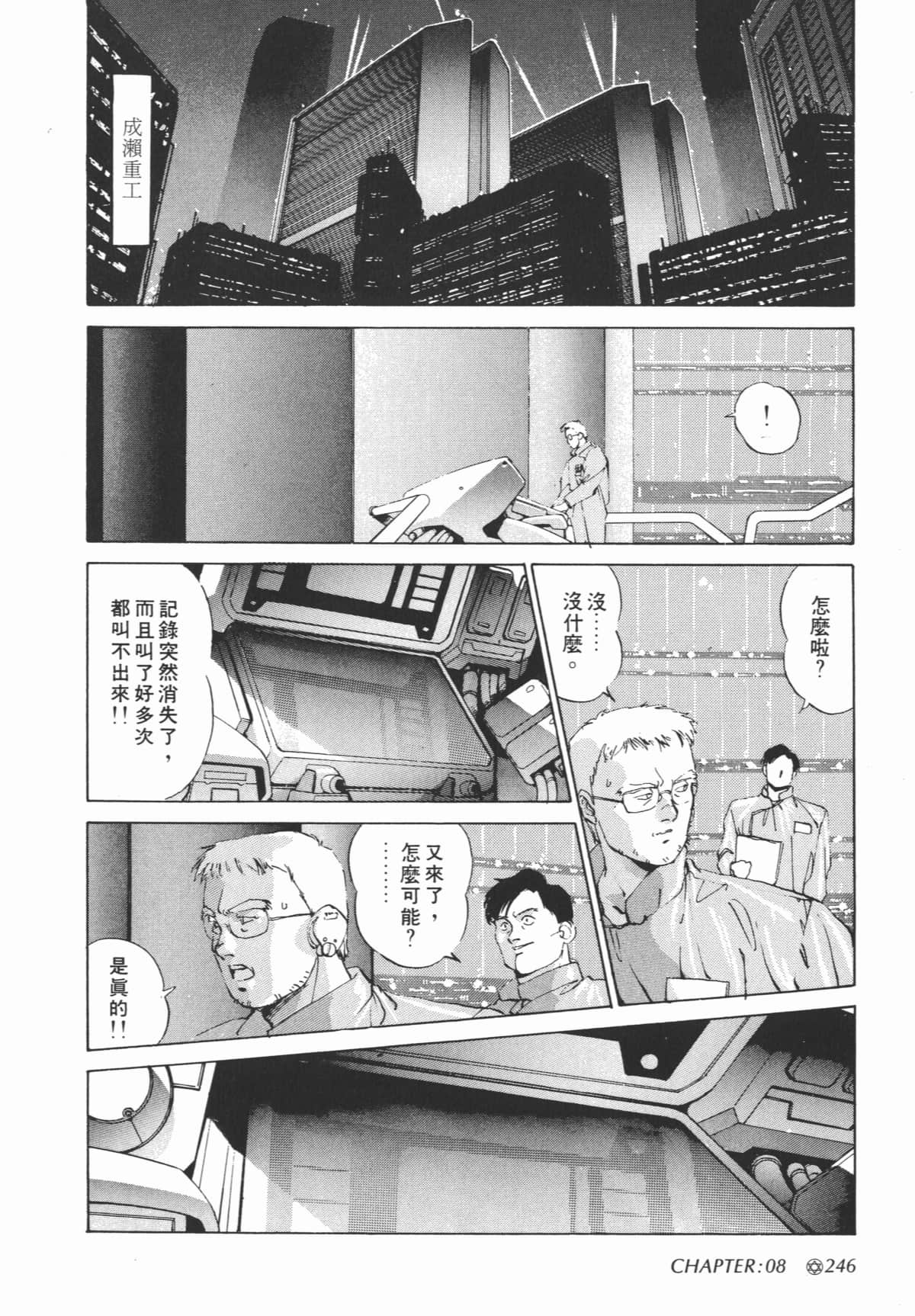Page 248