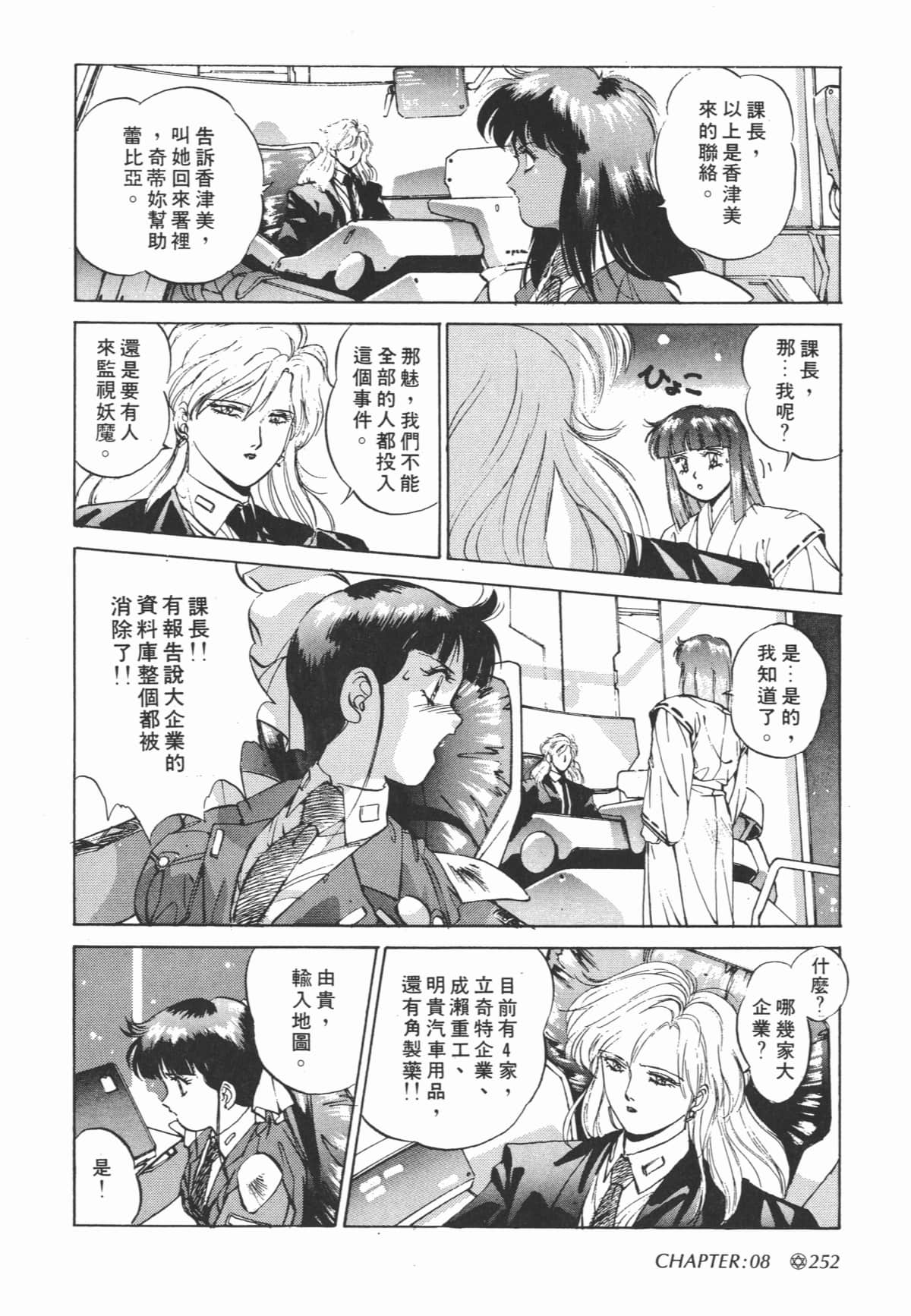 Page 254