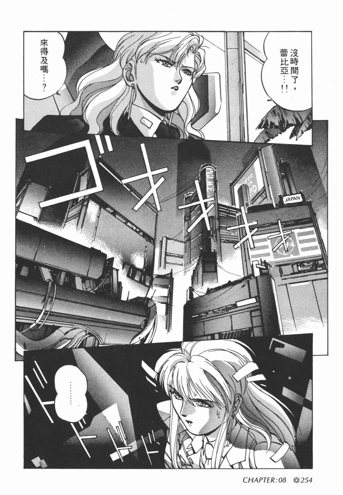Page 256