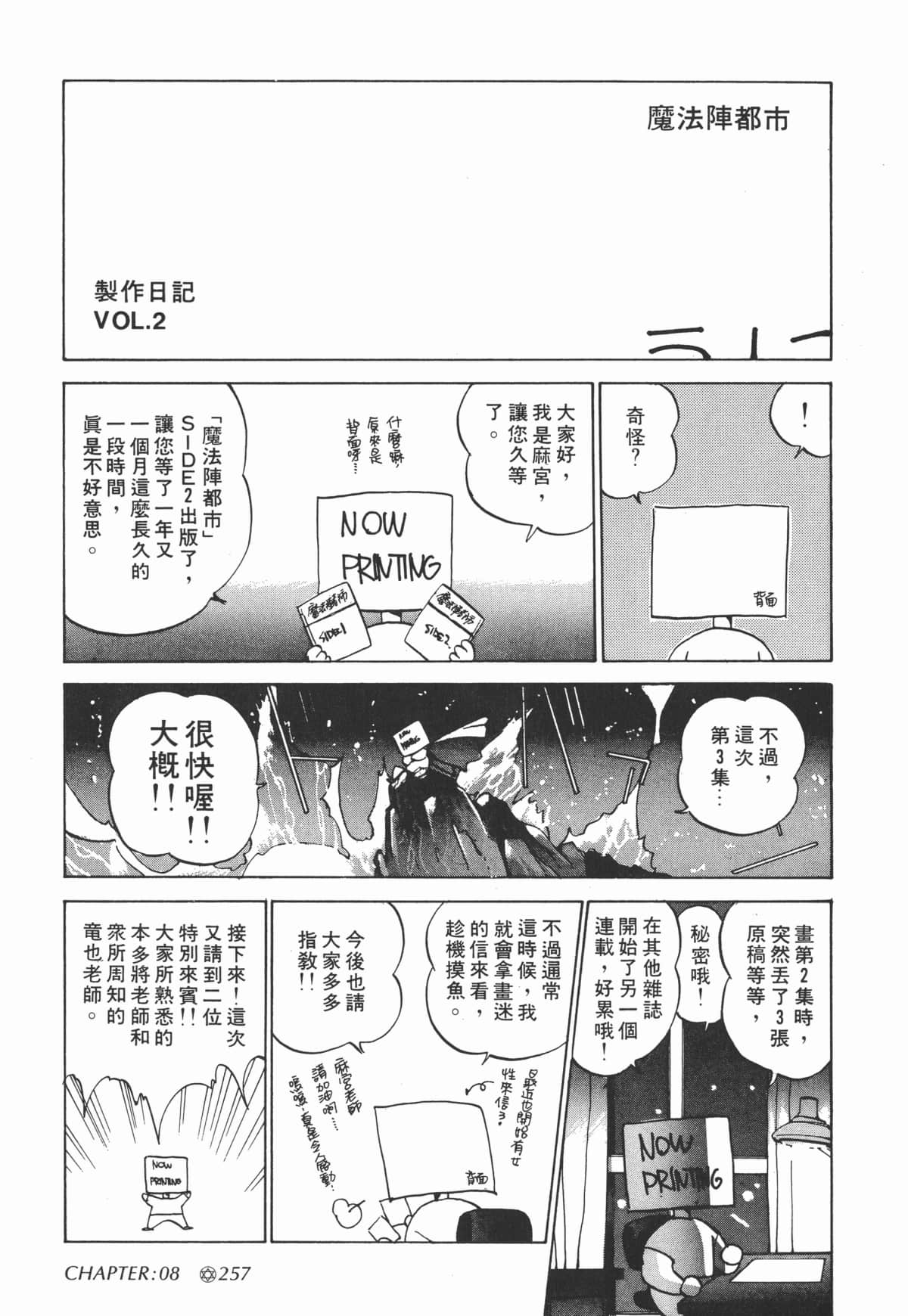 Page 259