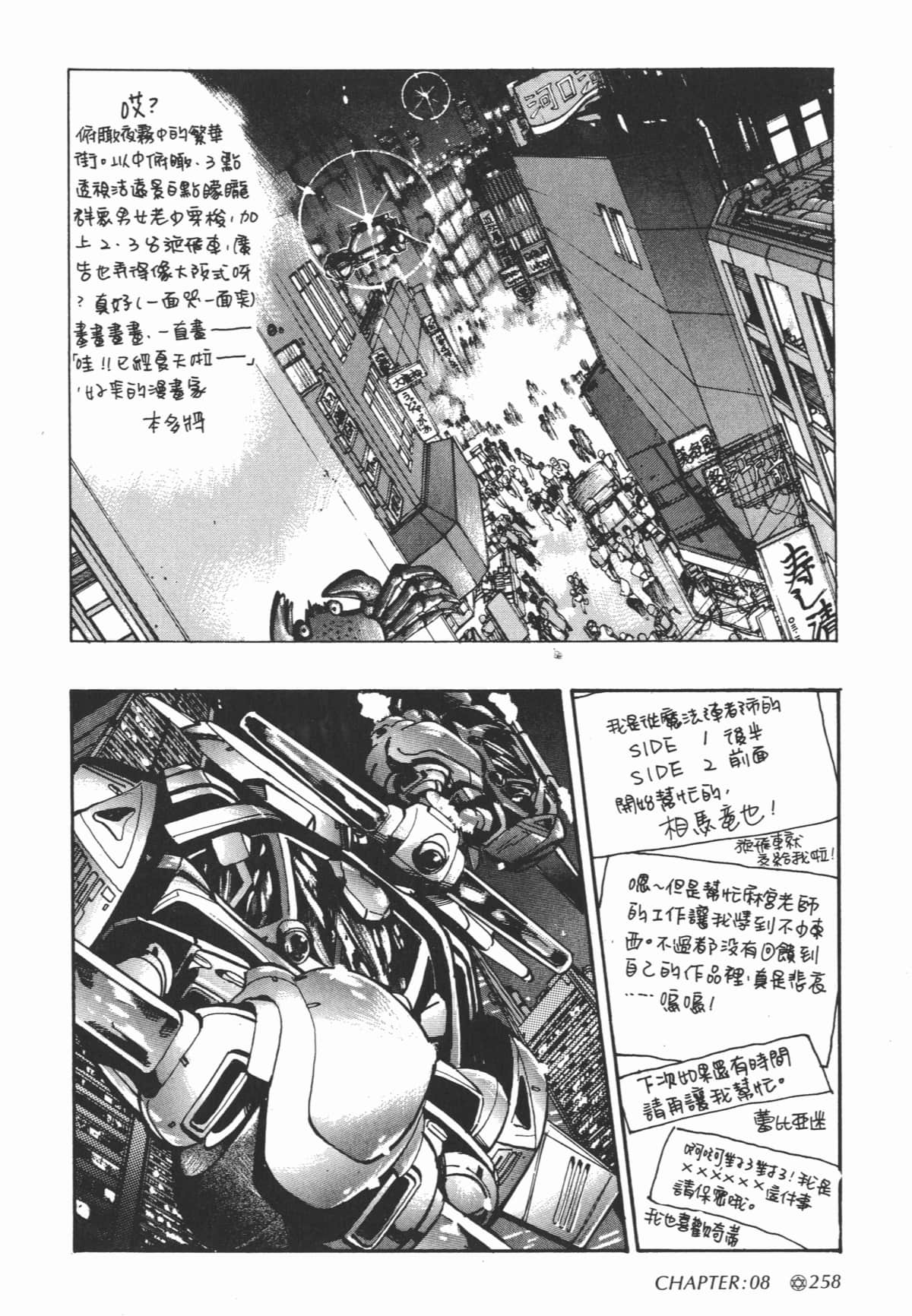 Page 260