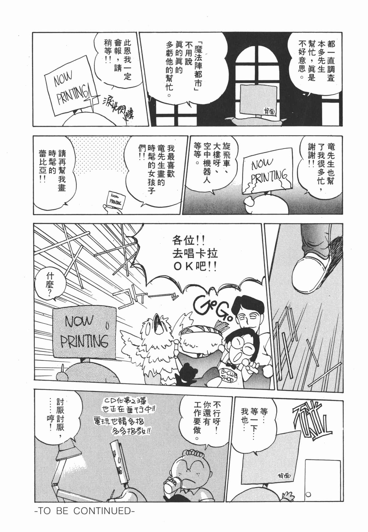 Page 261