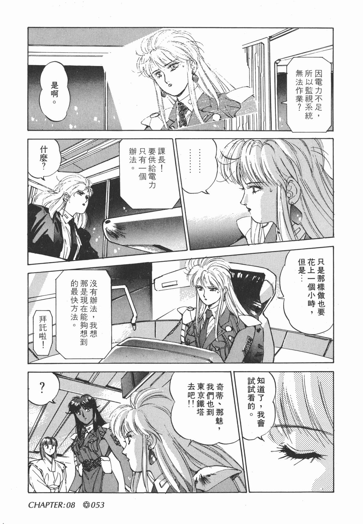 Page 54