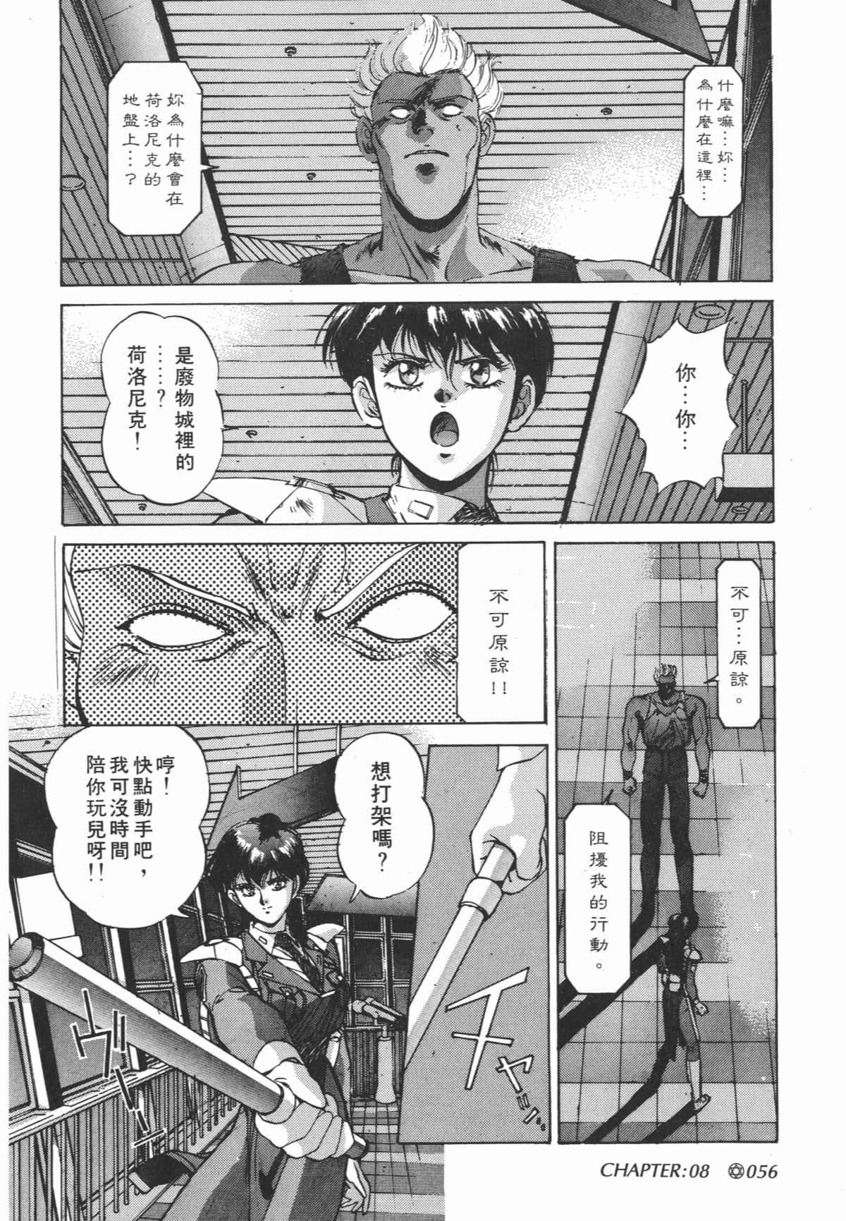 Page 57
