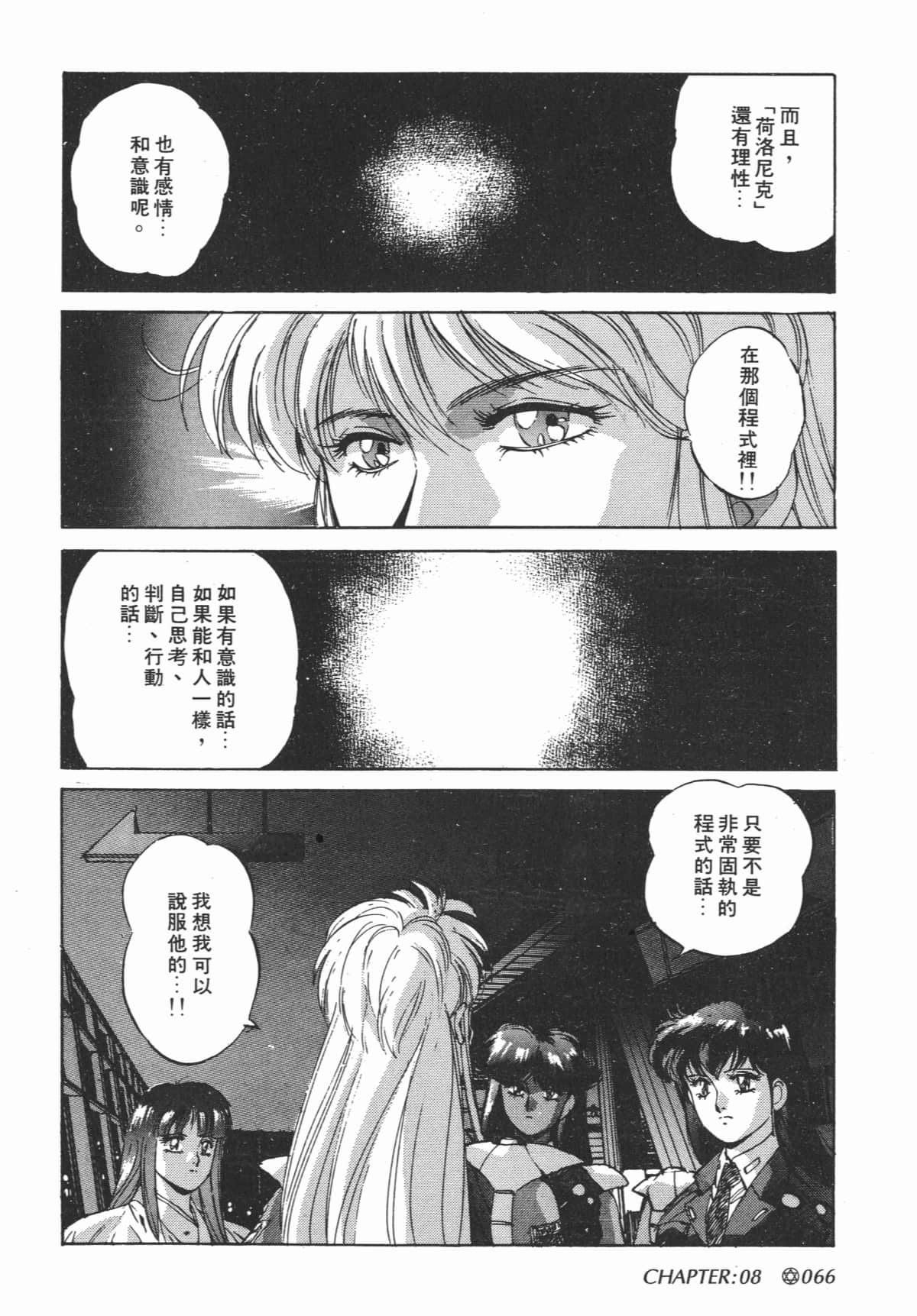 Page 67