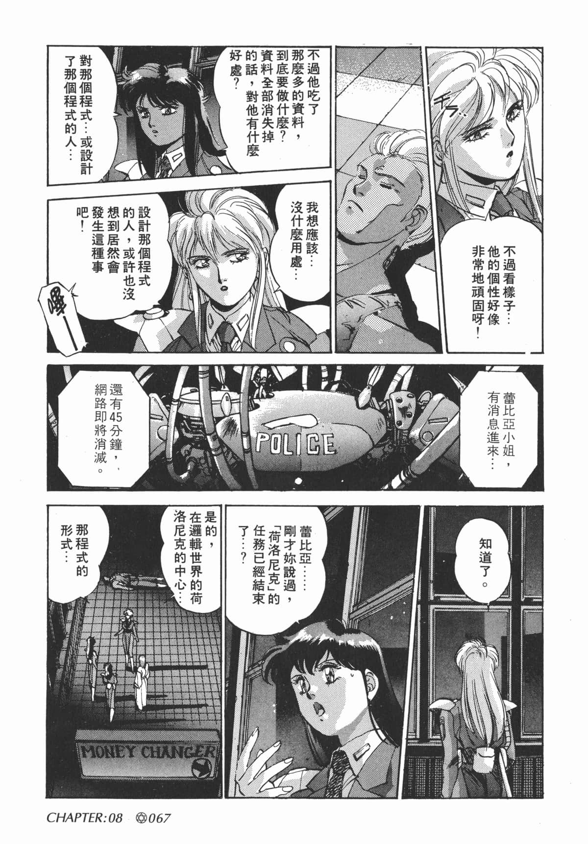 Page 68