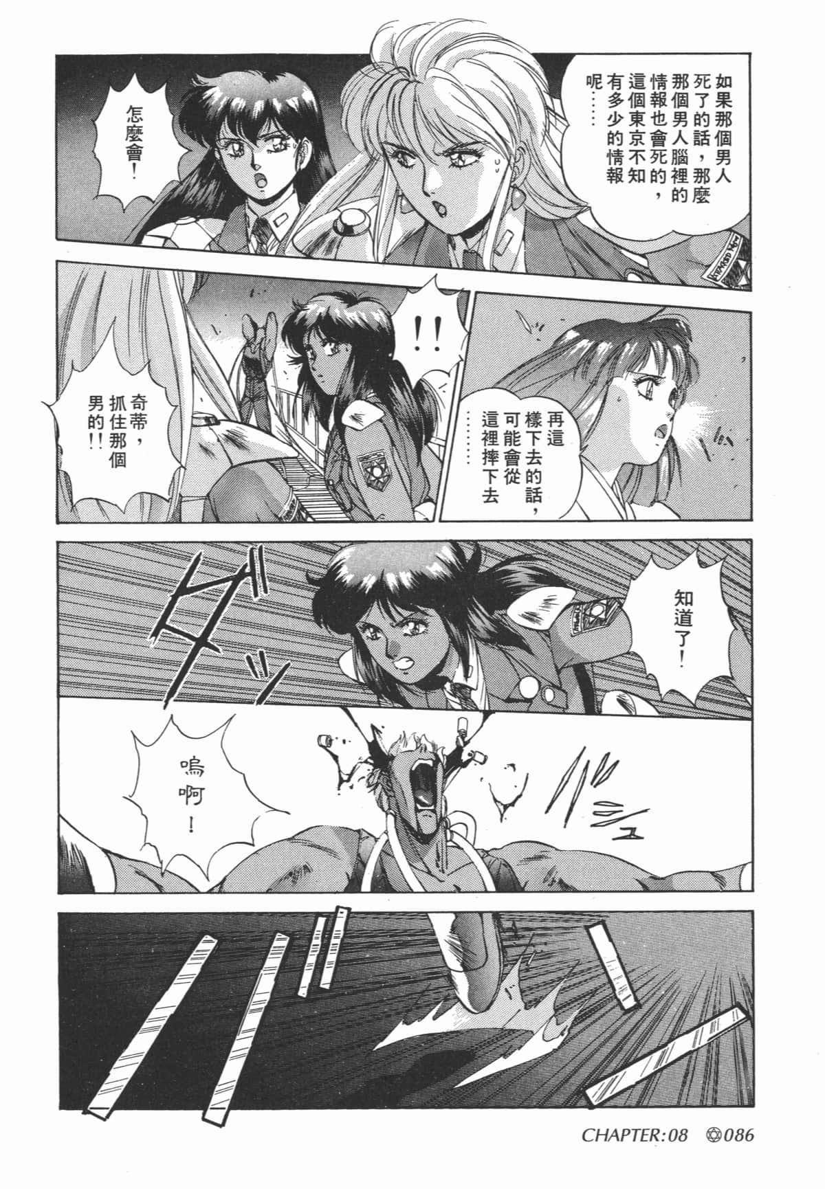 Page 87