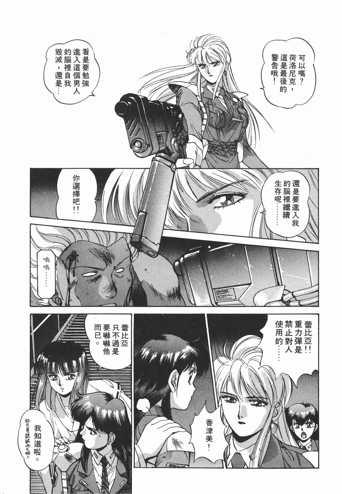 Page 90