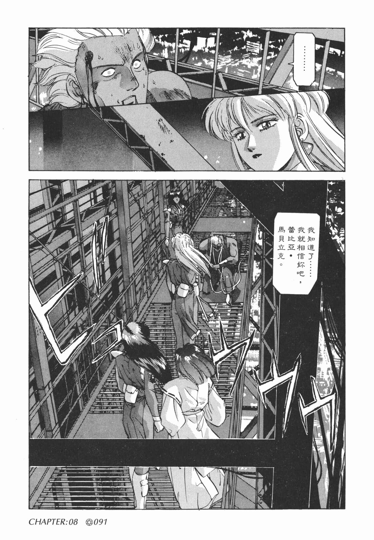 Page 92