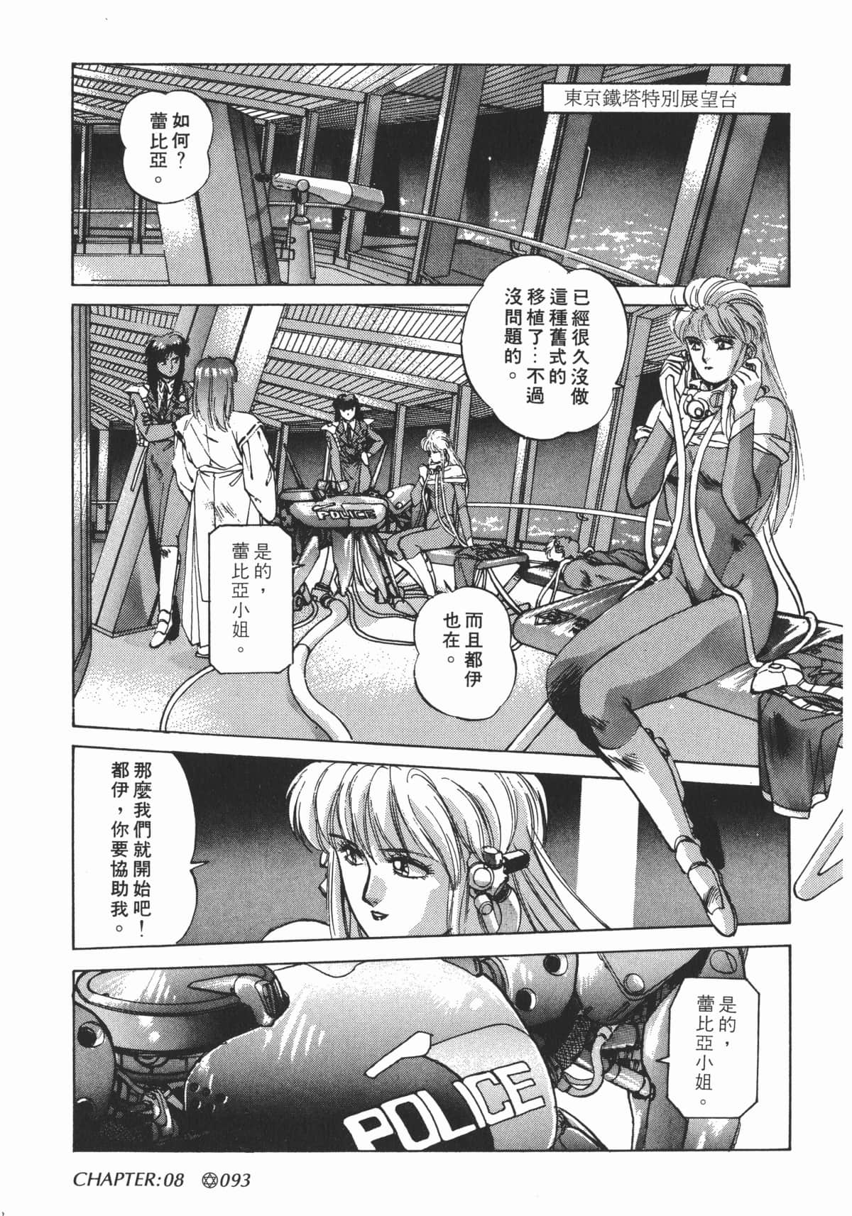 Page 94