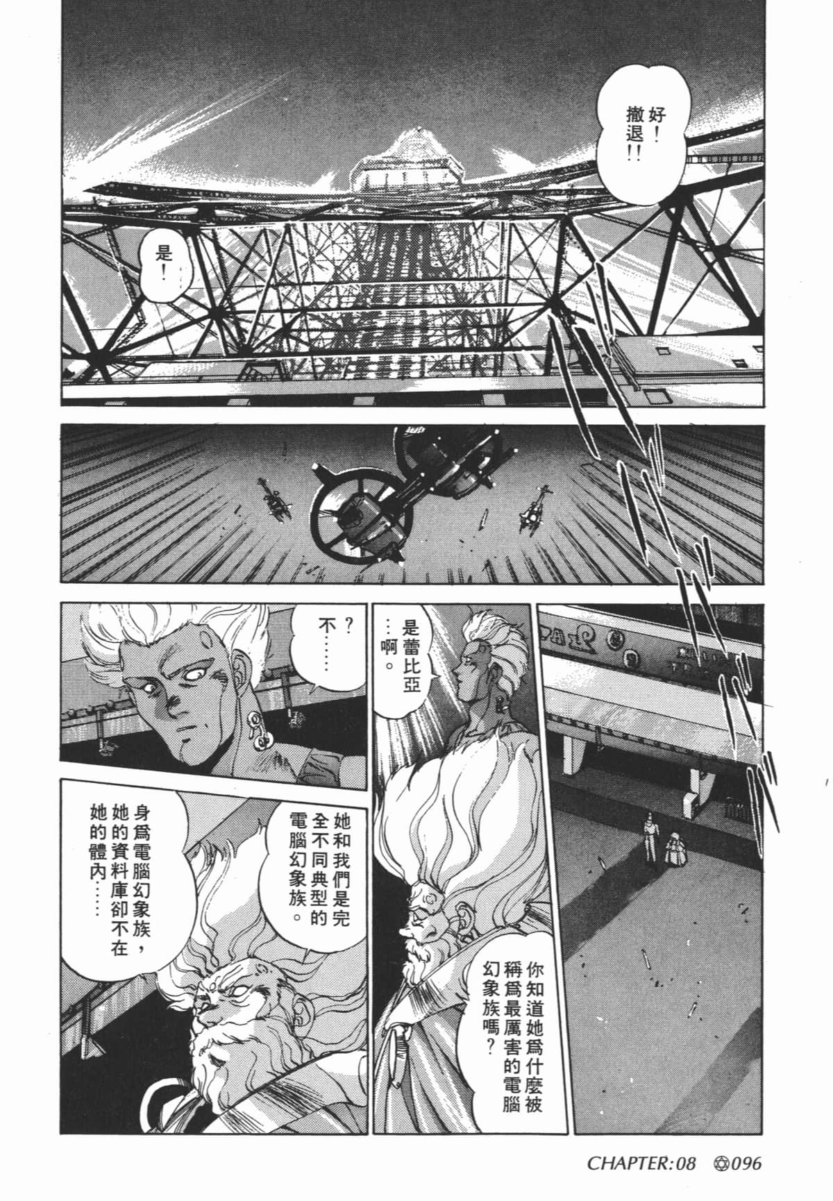 Page 97